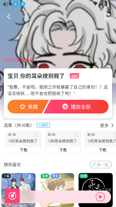 乐可广播剧
