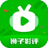 狮子影评