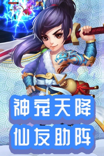 仙灵外传手游官网版