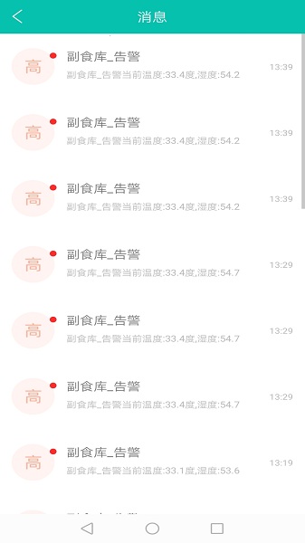舌尖安全网app官方版下载
