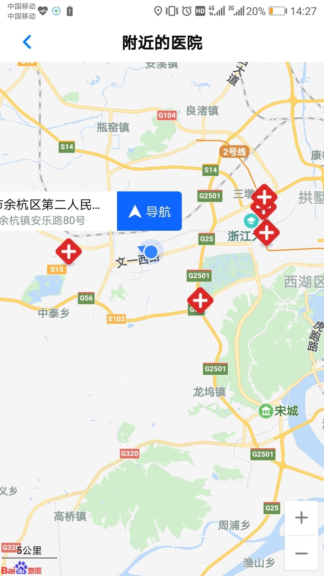 宁波公众健康服务平台