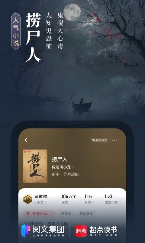 掌上英雄联盟