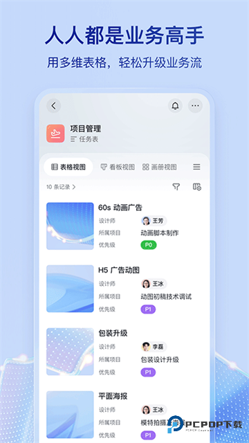飞书视频会议