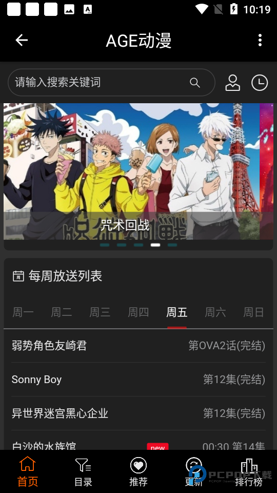 age动漫APP