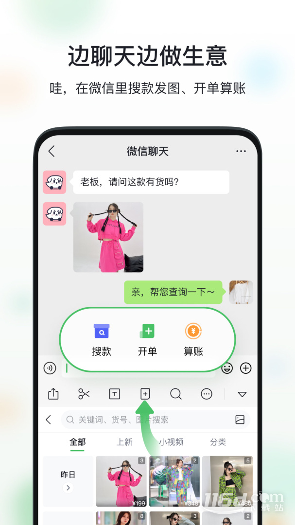 微商相册 v5.3.81.12032001
