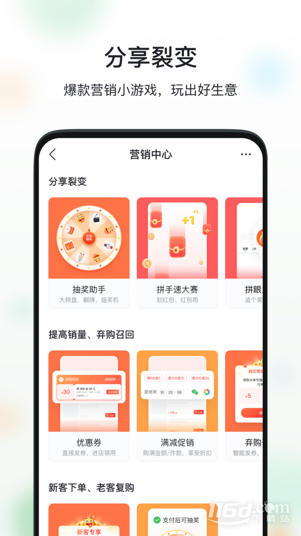 微商相册 v5.3.81.12032001