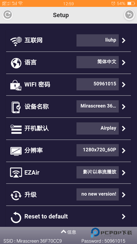 EZMira安卓版1.8.0.81-noad最新版