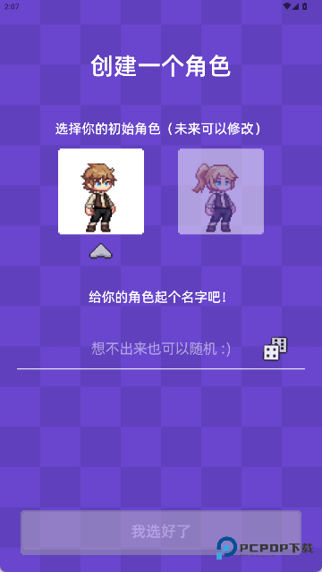 像素习惯