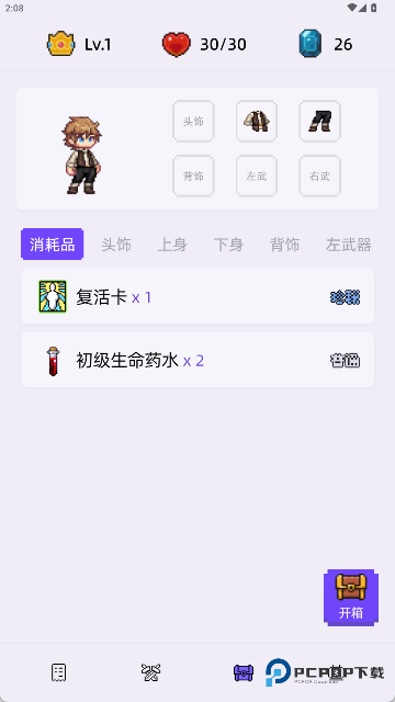 像素习惯